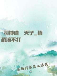 陰司神道閻羅天子