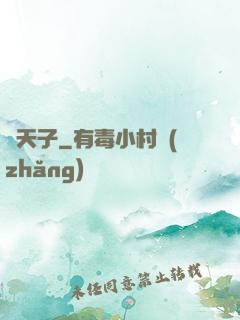 陰天子