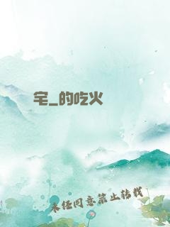 陰宅