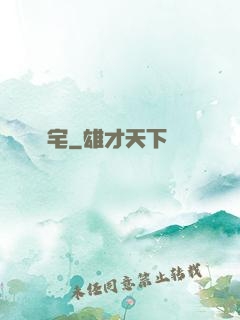陰宅