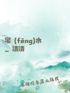 陰宅風(fēng)水師