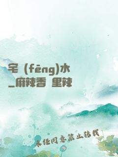陰宅風(fēng)水師
