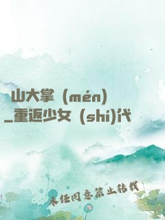 陰山大掌門(mén)