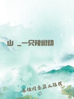 陰山箓