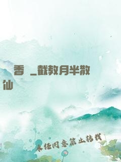陰師香燭