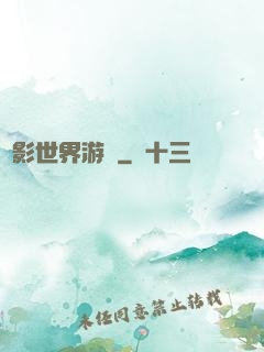 陰影世界游記