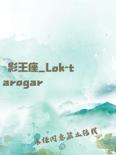 陰影王座
