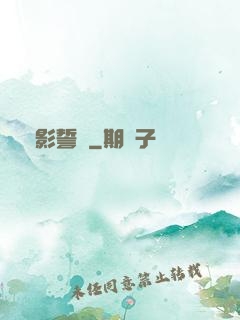陰影誓約