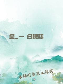 陰皇