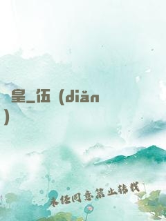 陰皇
