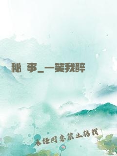 陰秘詭事