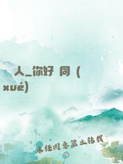 陰緣人