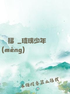陰緣福祿