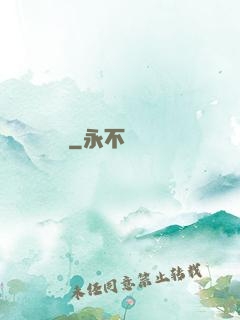 陰緣難違