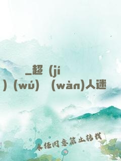 陰緣難違