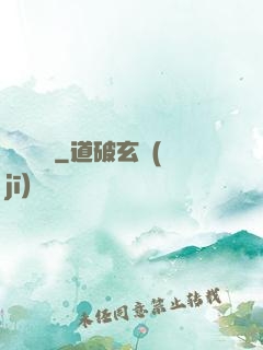 陰緣難違