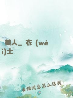 陰美人