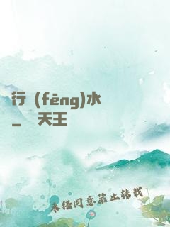 陰行風(fēng)水師