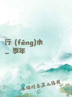 陰行風(fēng)水師