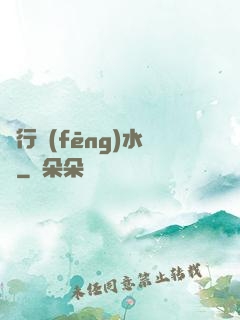 陰行風(fēng)水師