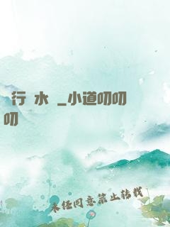 陰行風水師