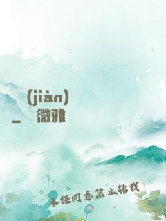 陰詭見(jiàn)聞錄