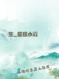 陰長生