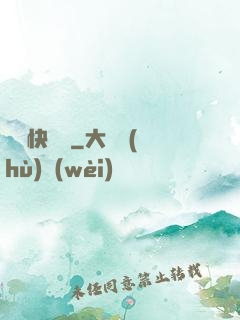 陰間快遞員