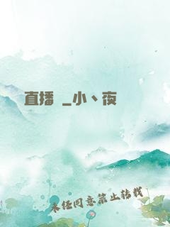 陰間直播間