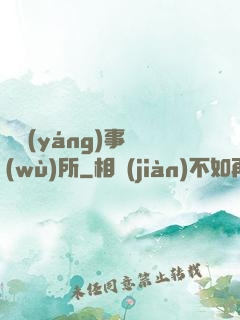陰陽(yáng)事務(wù)所
