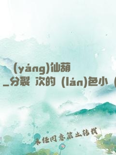 陰陽(yáng)仙葫
