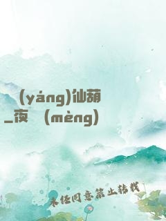 陰陽(yáng)仙葫