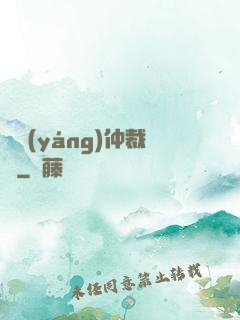 陰陽(yáng)仲裁師
