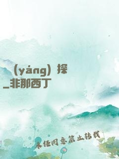 陰陽(yáng)偵探
