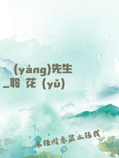 陰陽(yáng)先生