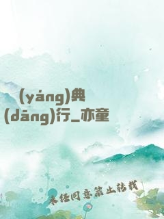 陰陽(yáng)典當(dāng)行