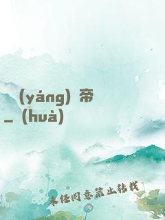 陰陽(yáng)劍帝