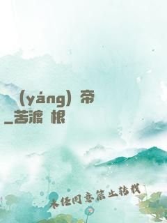 陰陽(yáng)劍帝