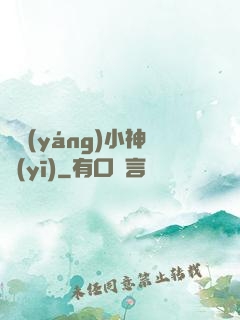 陰陽(yáng)小神醫(yī)