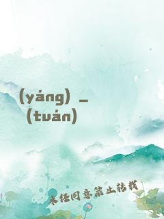 陰陽(yáng)師