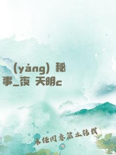 陰陽(yáng)師秘事
