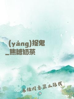 陰陽(yáng)捉鬼師