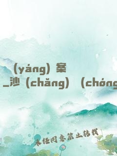 陰陽(yáng)檔案