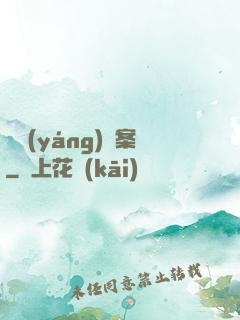 陰陽(yáng)檔案