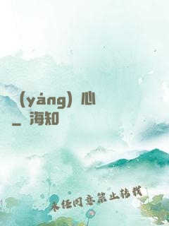 陰陽(yáng)獵心訣