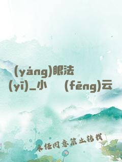 陰陽(yáng)眼法醫(yī)