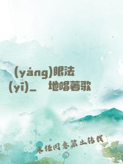 陰陽(yáng)眼法醫(yī)