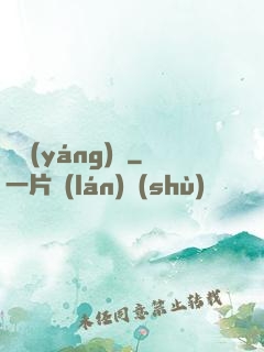 陰陽(yáng)繡
