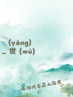 陰陽(yáng)繡師
