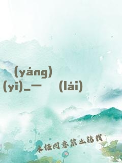 陰陽(yáng)艷醫(yī)